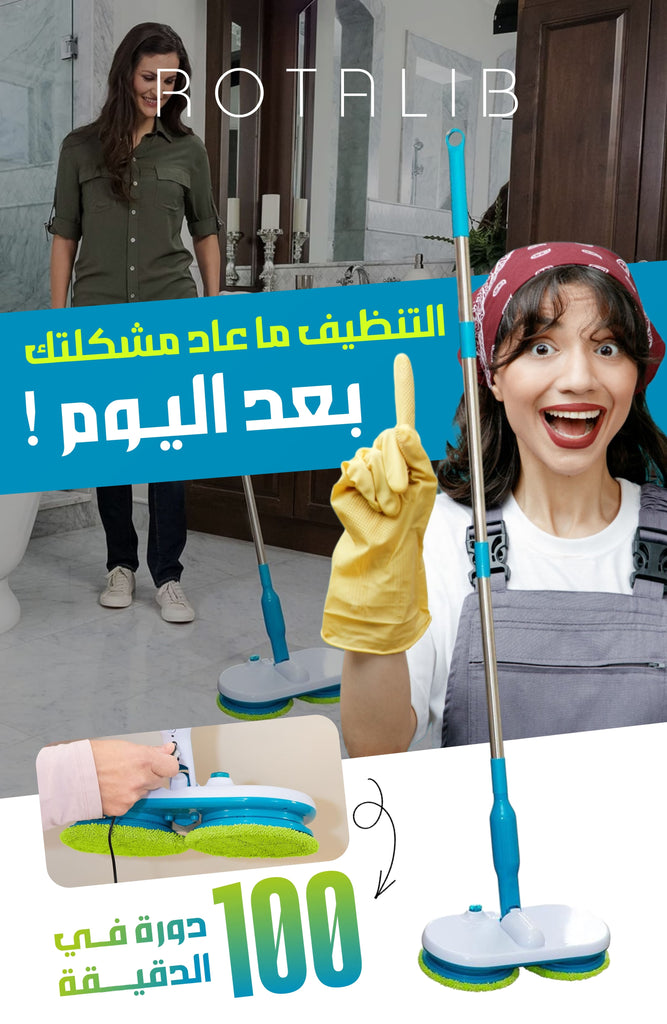 المكنسة الكهربائية الأكثر مبيعًا في لبنان